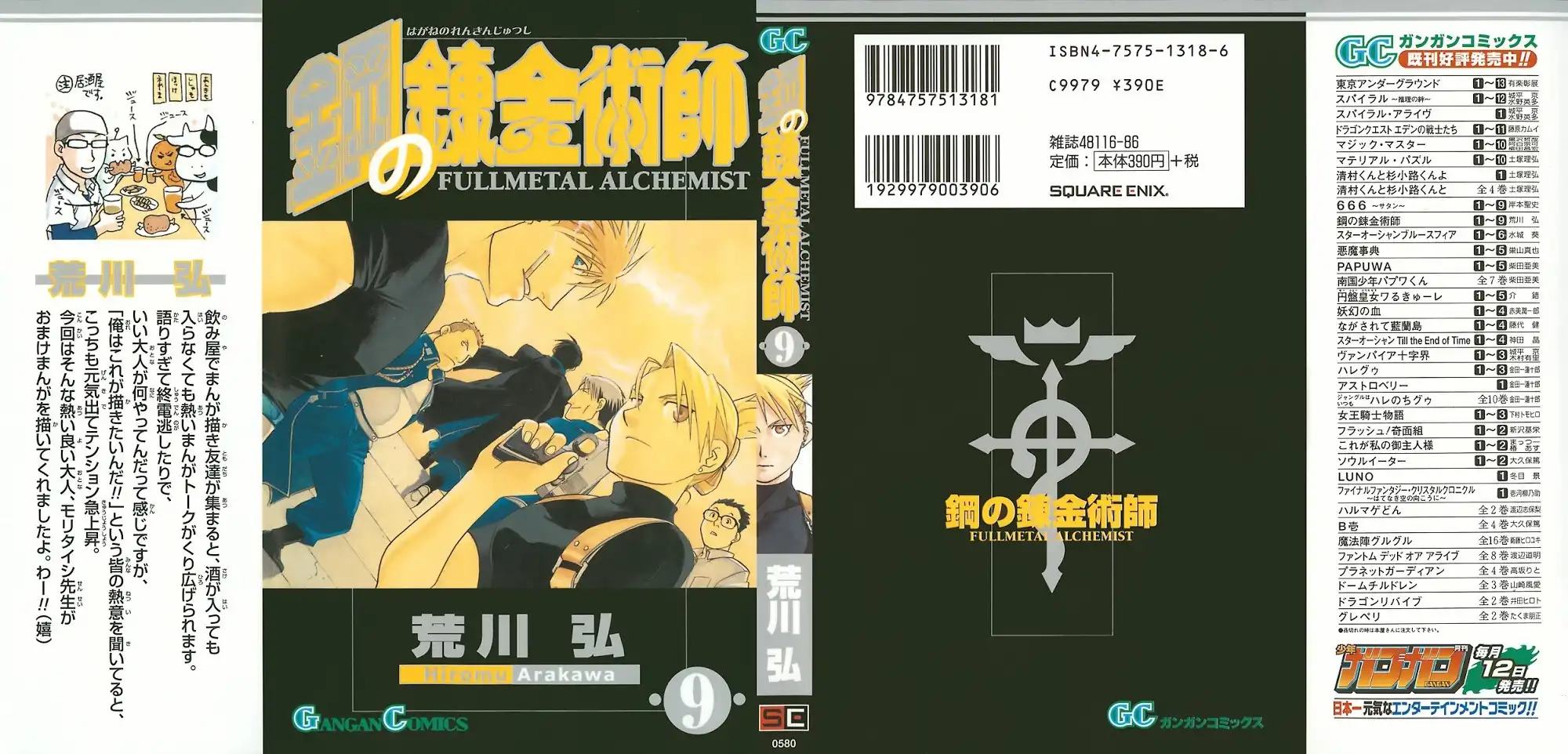 Fullmetal Alchemist Chapter 34 2